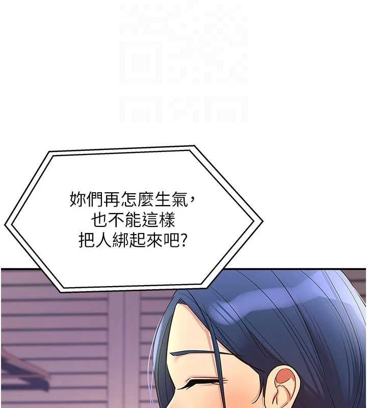 洞洞杂货店第135話-我要對妳們所有人負責!