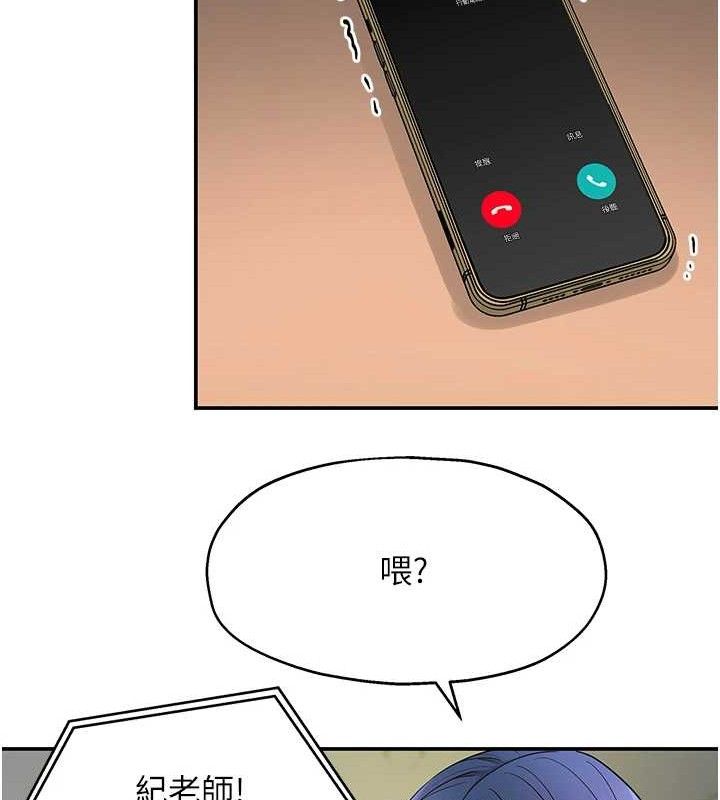 洞洞杂货店第135話-我要對妳們所有人負責!