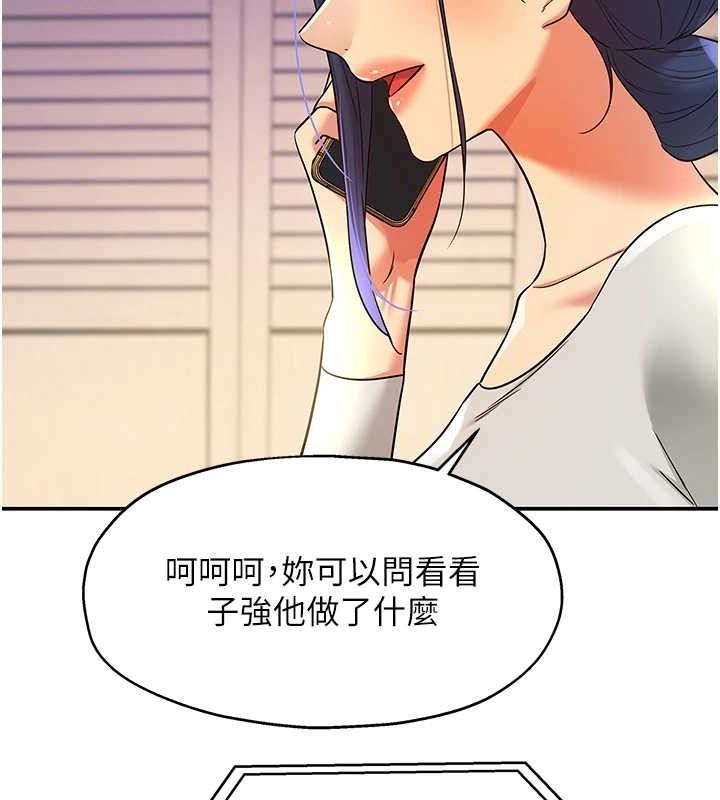 洞洞杂货店第135話-我要對妳們所有人負責!