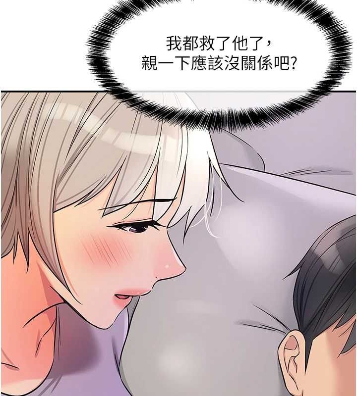 洞洞杂货店第135話-我要對妳們所有人負責!