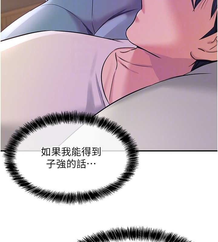 洞洞杂货店第135話-我要對妳們所有人負責!