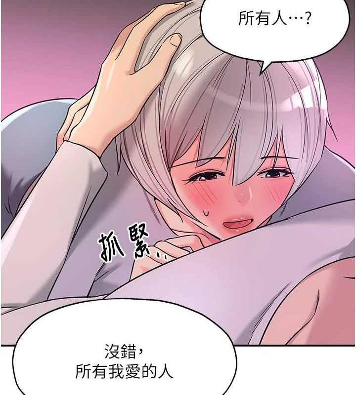 洞洞杂货店第135話-我要對妳們所有人負責!