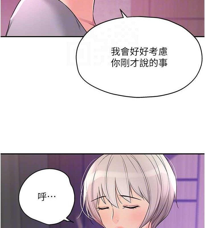 洞洞杂货店第135話-我要對妳們所有人負責!