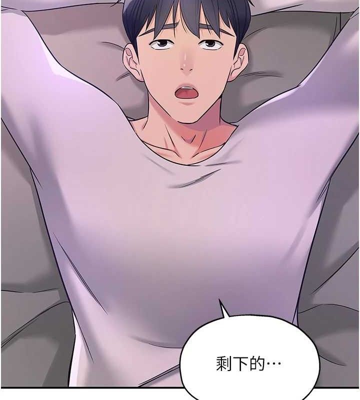 洞洞杂货店第135話-我要對妳們所有人負責!