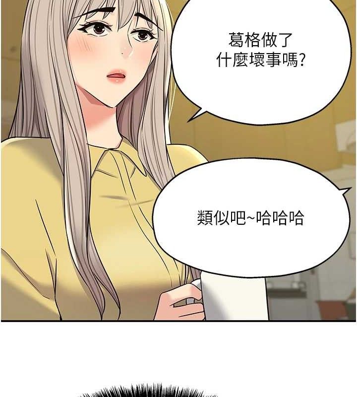 洞洞杂货店第135話-我要對妳們所有人負責!
