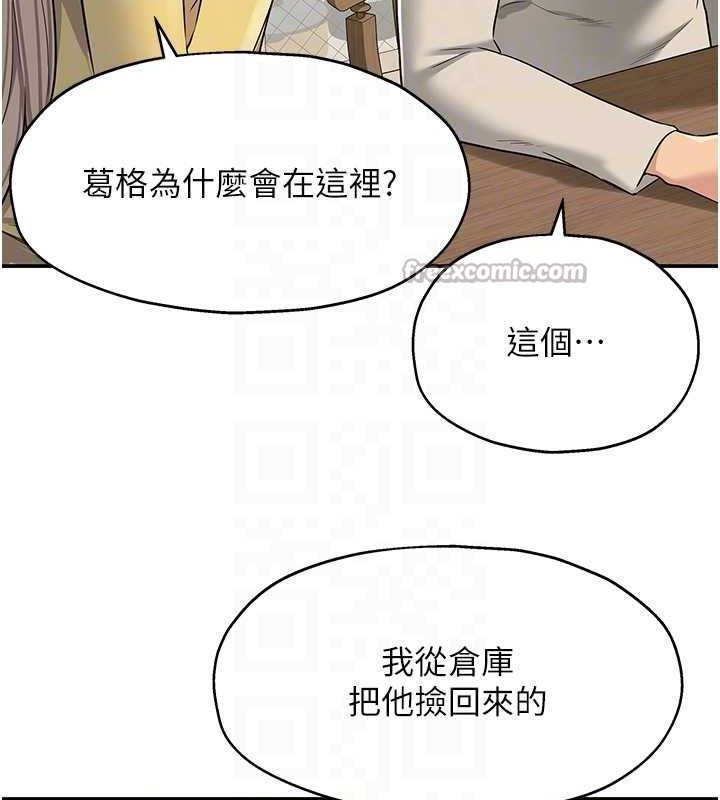 洞洞杂货店第135話-我要對妳們所有人負責!
