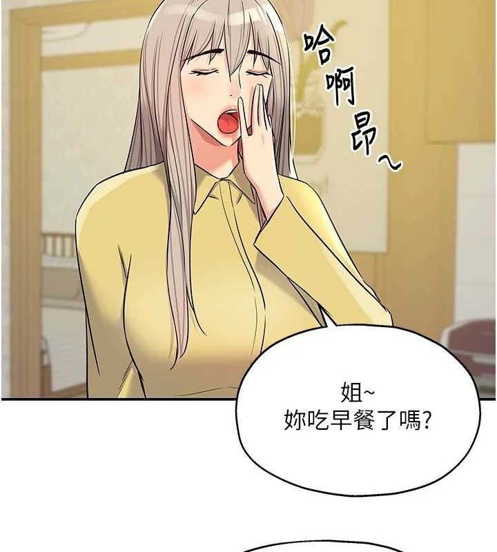 洞洞杂货店第135話-我要對妳們所有人負責!
