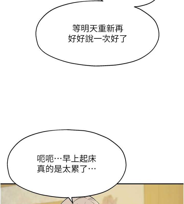 洞洞杂货店第135話-我要對妳們所有人負責!