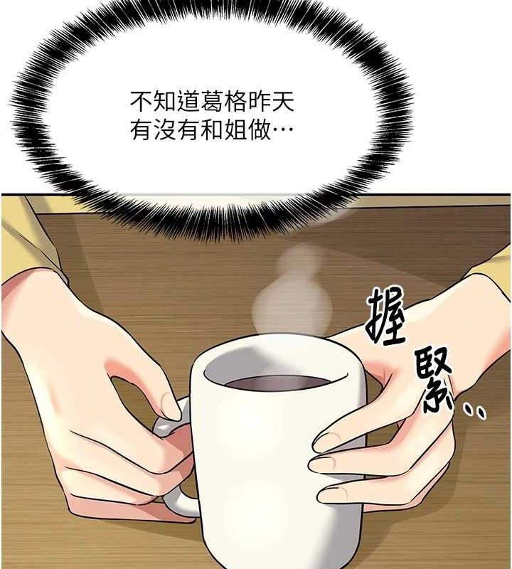 洞洞杂货店第135話-我要對妳們所有人負責!