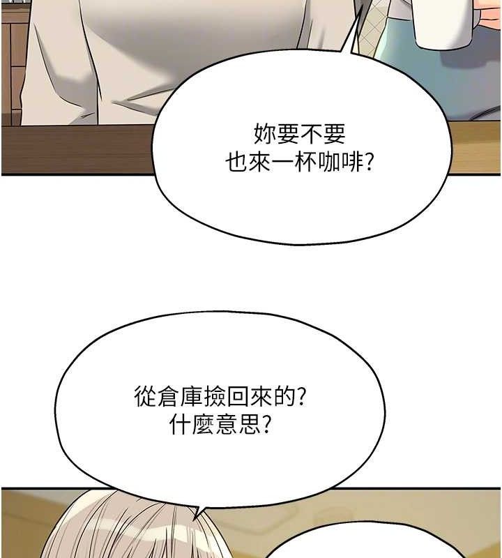 洞洞杂货店第135話-我要對妳們所有人負責!
