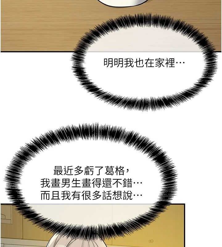 洞洞杂货店第135話-我要對妳們所有人負責!