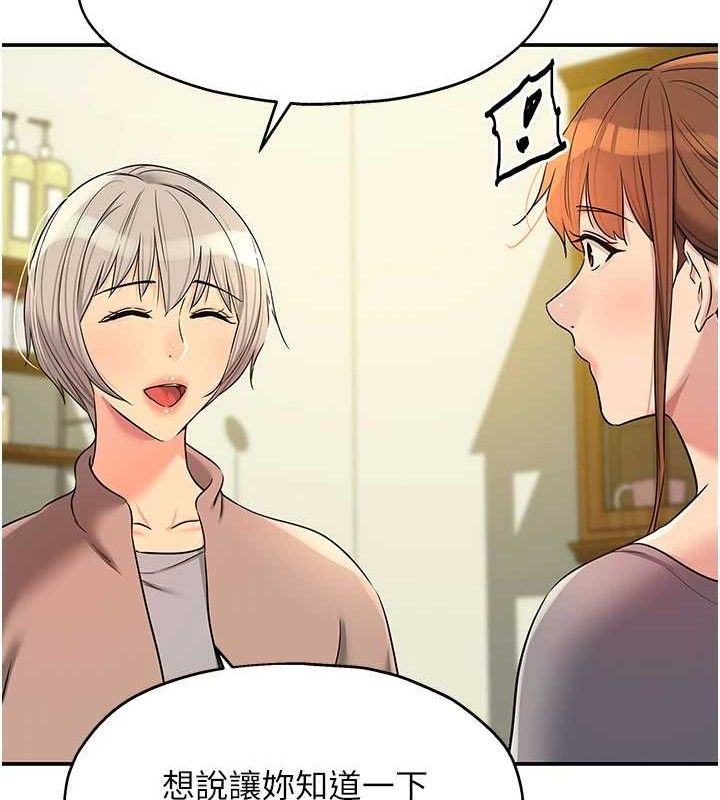 洞洞杂货店第135話-我要對妳們所有人負責!