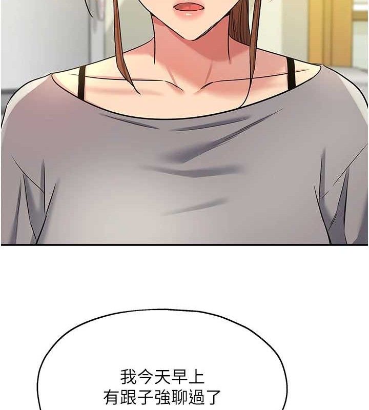 洞洞杂货店第135話-我要對妳們所有人負責!