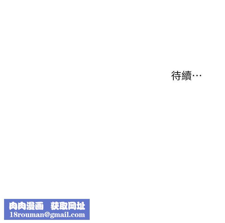 洞洞杂货店第135話-我要對妳們所有人負責!