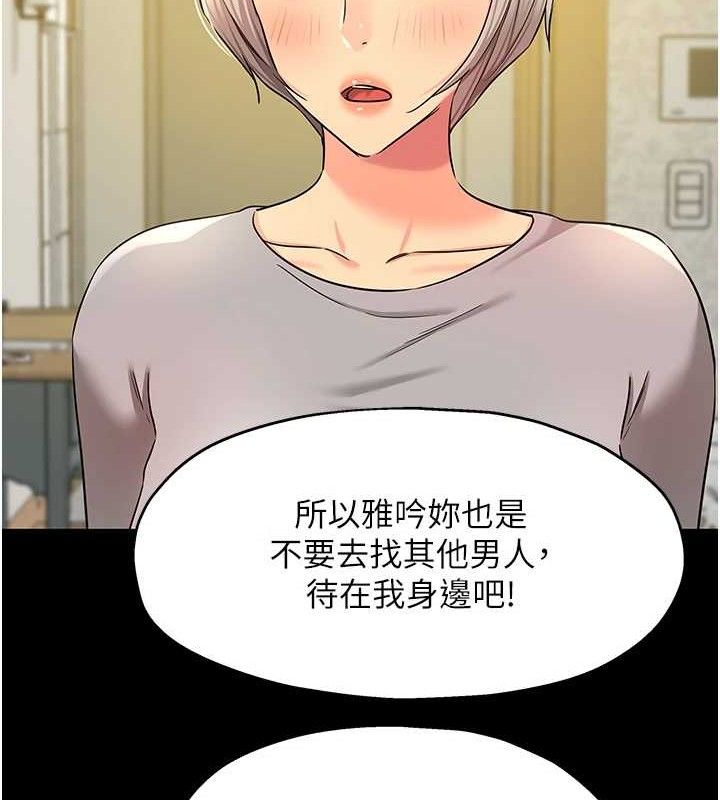 洞洞杂货店第135話-我要對妳們所有人負責!