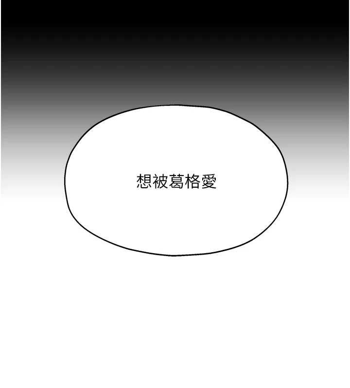 洞洞杂货店第135話-我要對妳們所有人負責!