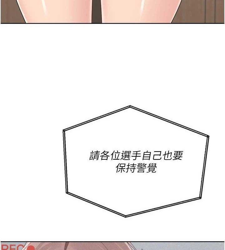 Setup!排球少女第54話-乖寶寶的「特別獎勵」