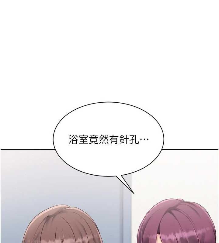 Setup!排球少女第54話-乖寶寶的「特別獎勵」