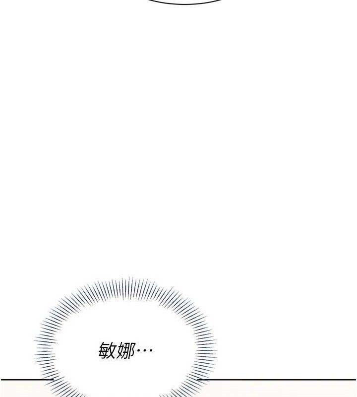 Setup!排球少女第54話-乖寶寶的「特別獎勵」