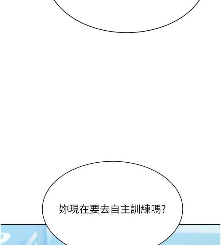 Setup!排球少女第54話-乖寶寶的「特別獎勵」