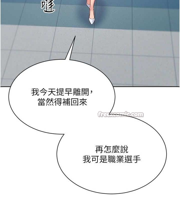 Setup!排球少女第54話-乖寶寶的「特別獎勵」