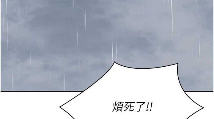 Setup!排球少女第54話-乖寶寶的「特別獎勵」