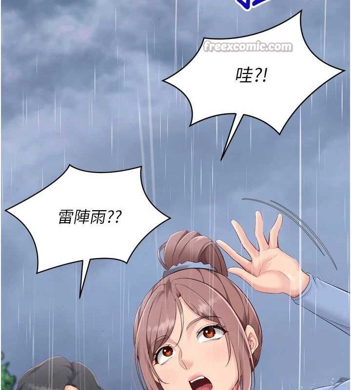 Setup!排球少女第54話-乖寶寶的「特別獎勵」