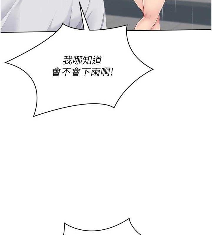 Setup!排球少女第54話-乖寶寶的「特別獎勵」