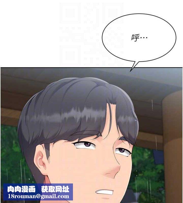 Setup!排球少女第54話-乖寶寶的「特別獎勵」