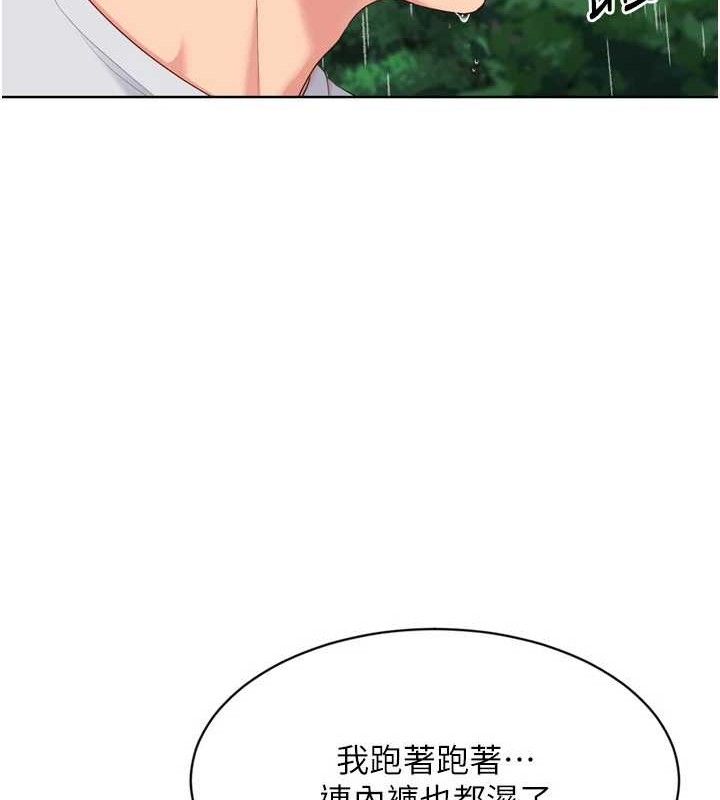 Setup!排球少女第54話-乖寶寶的「特別獎勵」