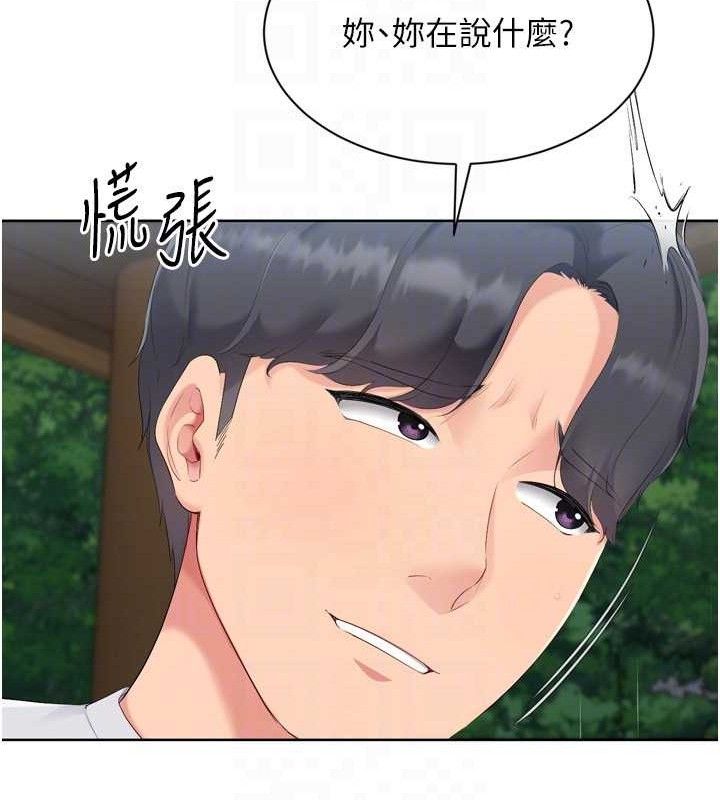 Setup!排球少女第54話-乖寶寶的「特別獎勵」