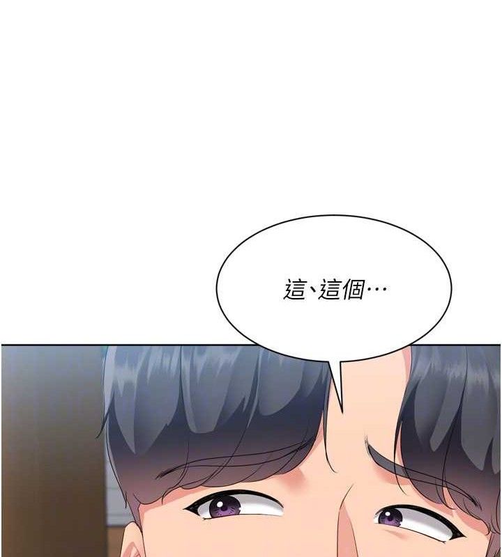 Setup!排球少女第54話-乖寶寶的「特別獎勵」