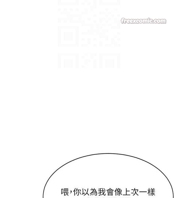 Setup!排球少女第54話-乖寶寶的「特別獎勵」