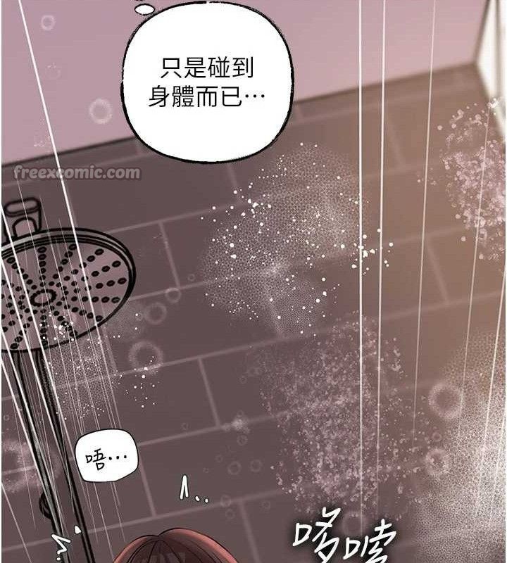 岳母为何那样第60話-在浴缸上演噴泉秀