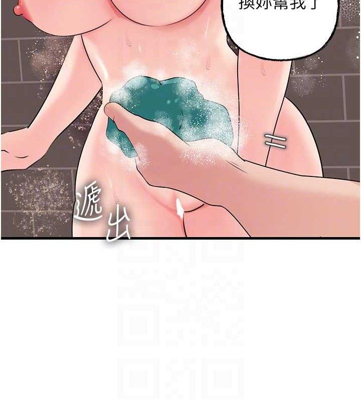 岳母为何那样第60話-在浴缸上演噴泉秀