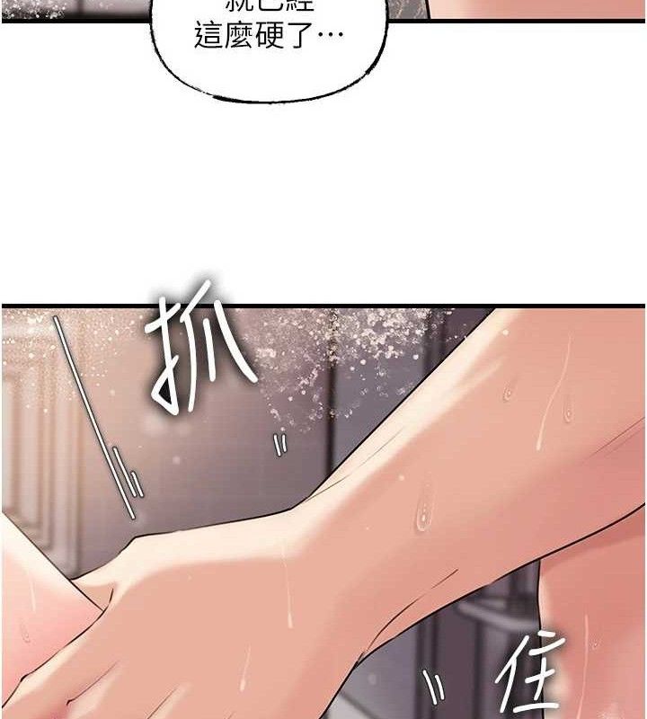 岳母为何那样第60話-在浴缸上演噴泉秀