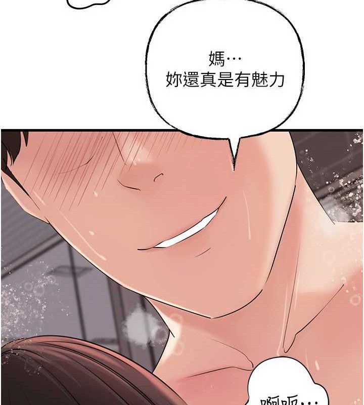 岳母为何那样第60話-在浴缸上演噴泉秀