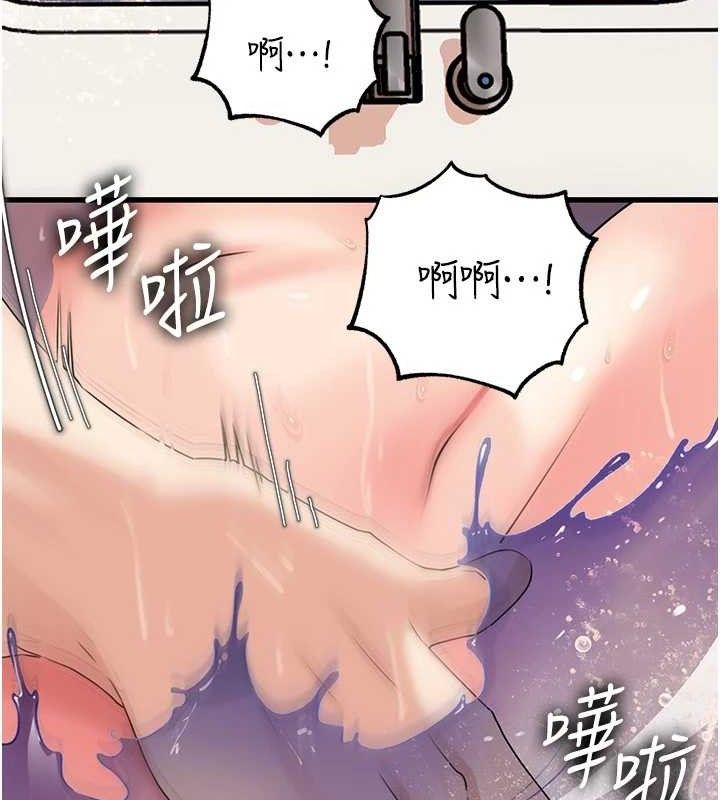 岳母为何那样第60話-在浴缸上演噴泉秀