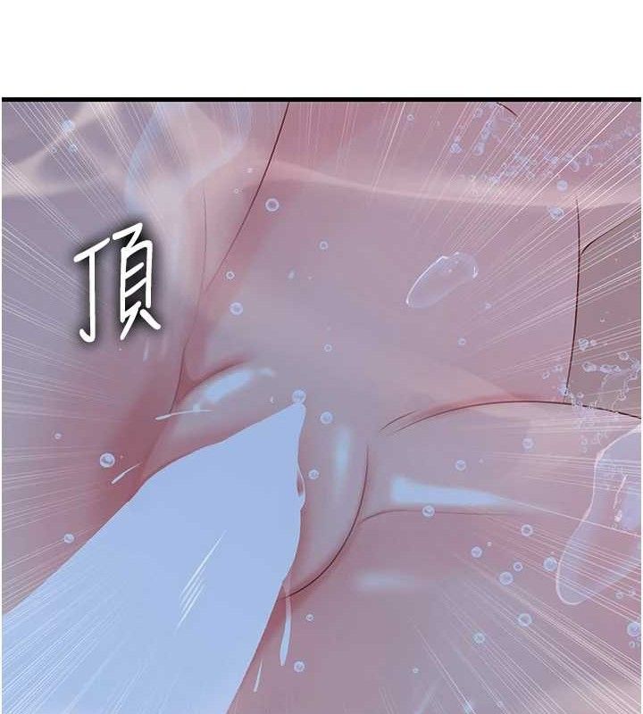 岳母为何那样第60話-在浴缸上演噴泉秀