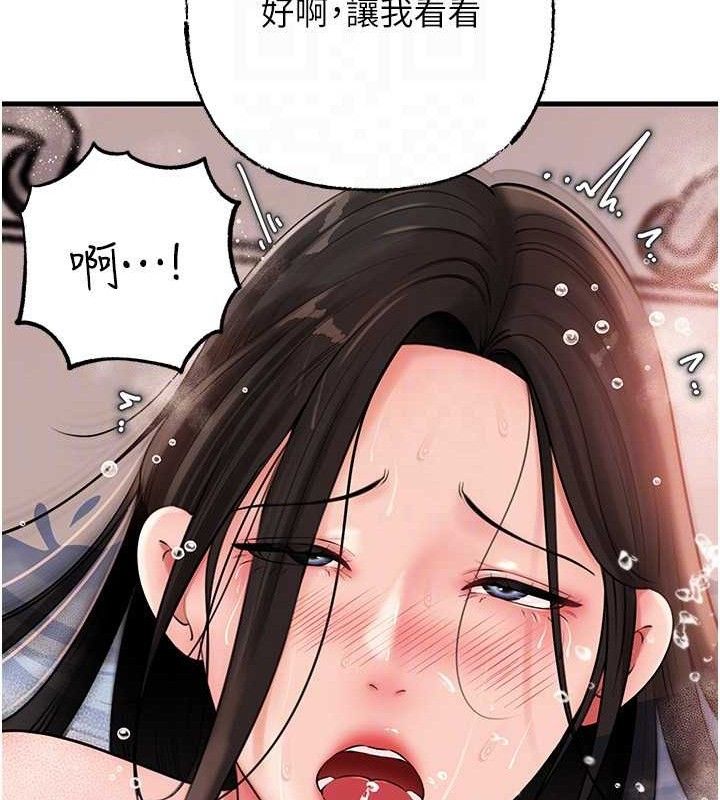 岳母為何那樣第60話-在浴缸上演噴泉秀