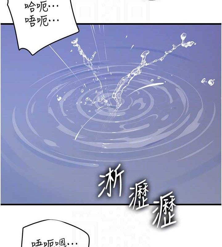 岳母為何那樣第60話-在浴缸上演噴泉秀