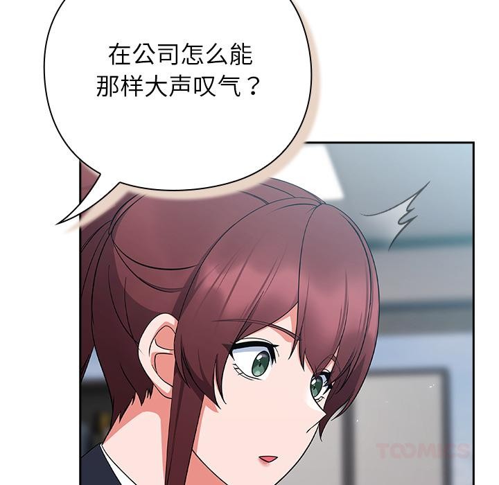 摸鱼生存指南第6話