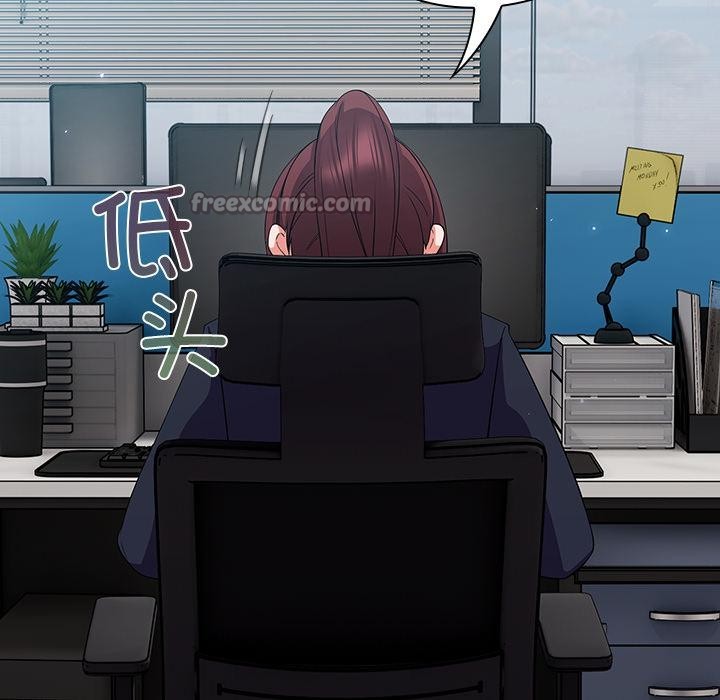 摸鱼生存指南第6話