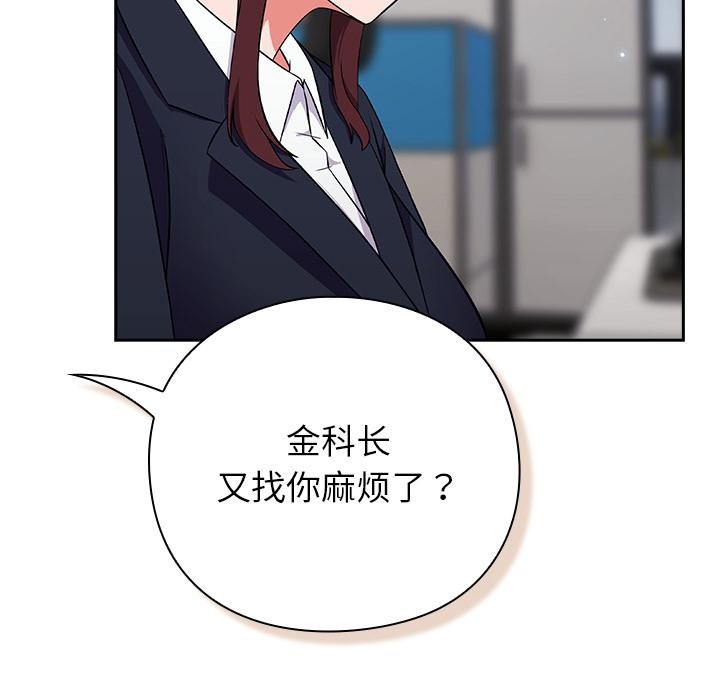 摸鱼生存指南第6話