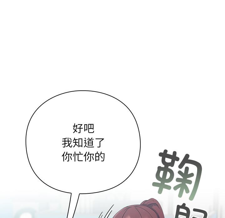 摸鱼生存指南第6話