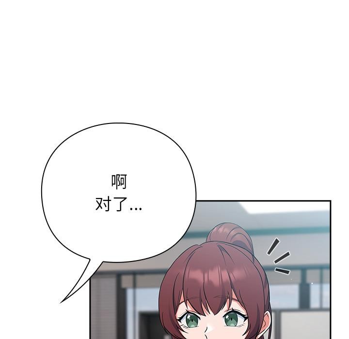 摸鱼生存指南第6話