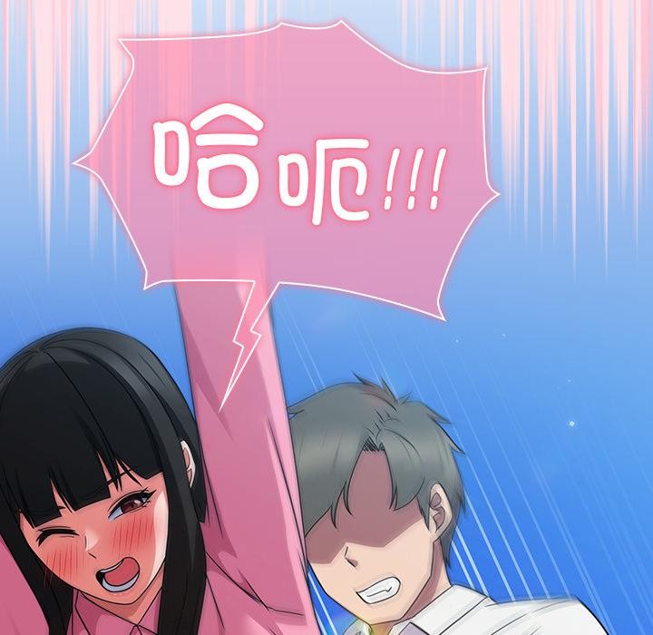 摸魚生存指南第6話