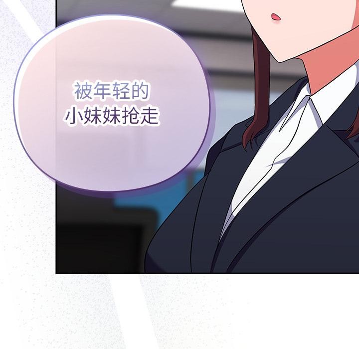 摸鱼生存指南第6話