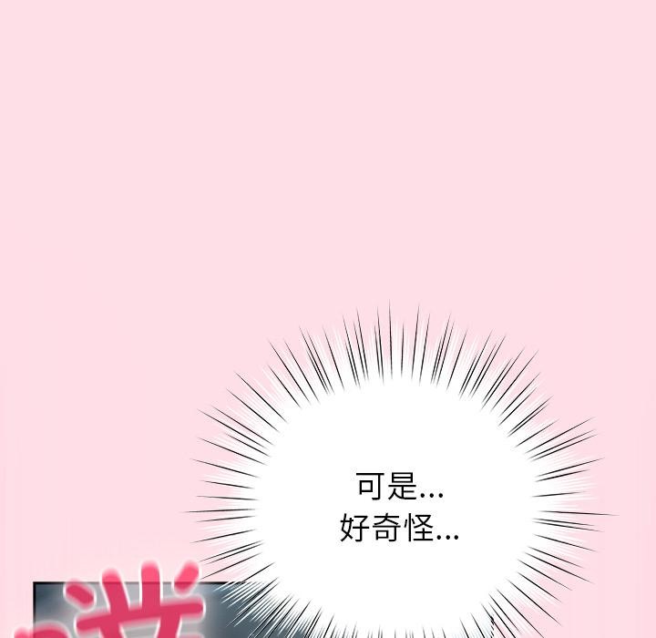 摸鱼生存指南第6話