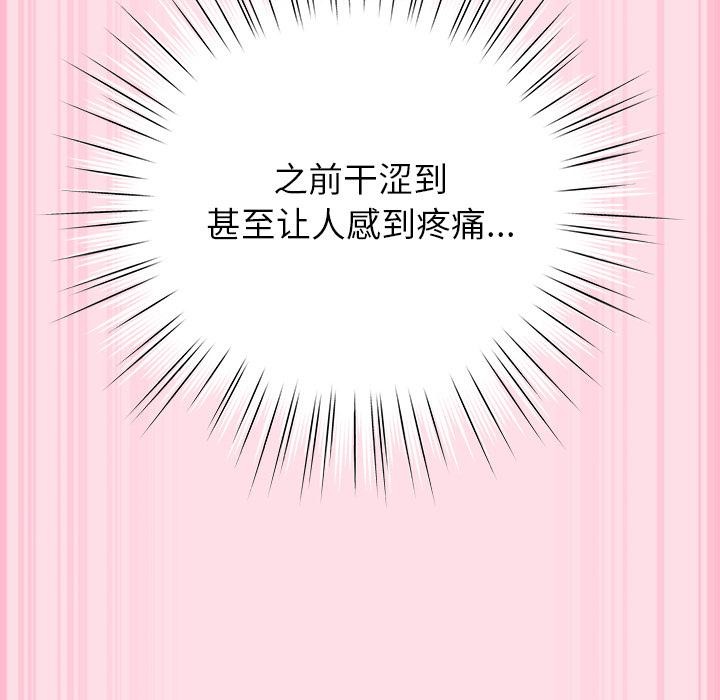 摸鱼生存指南第6話